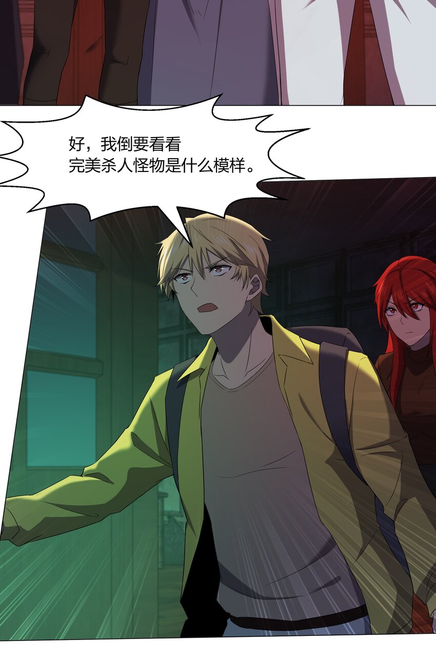 083 凶手53