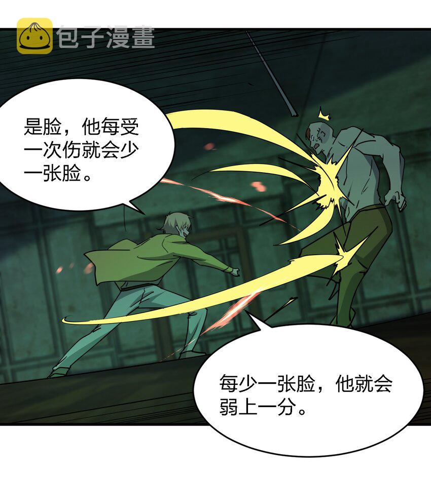 084 锯一下又不会死35