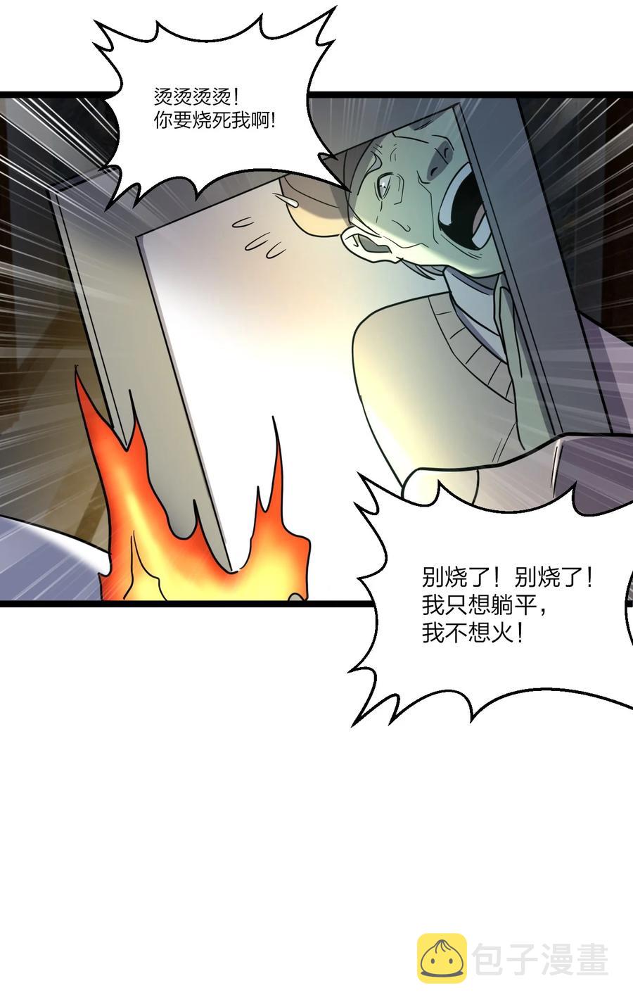 043 包租婆41