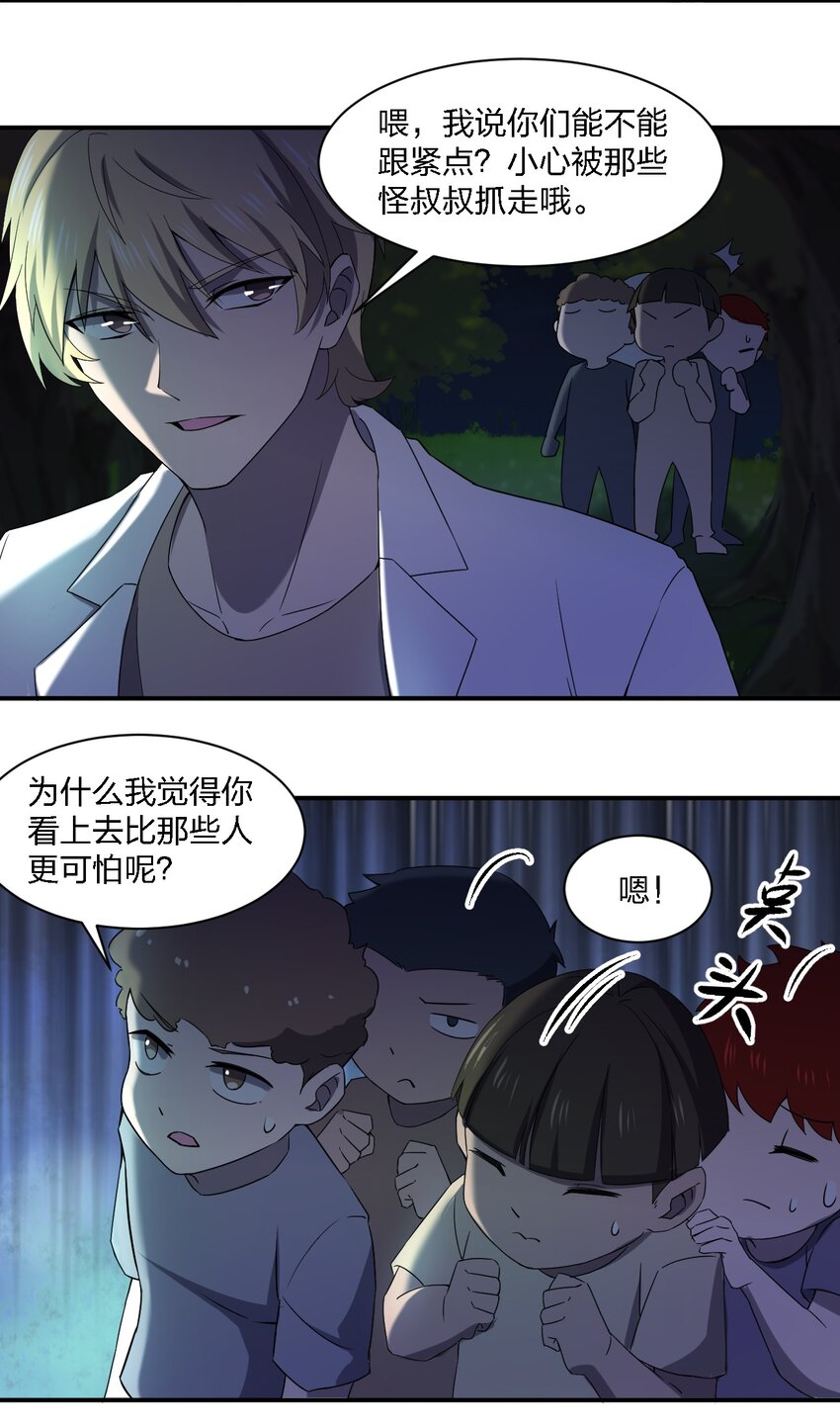 058 全村公敌49