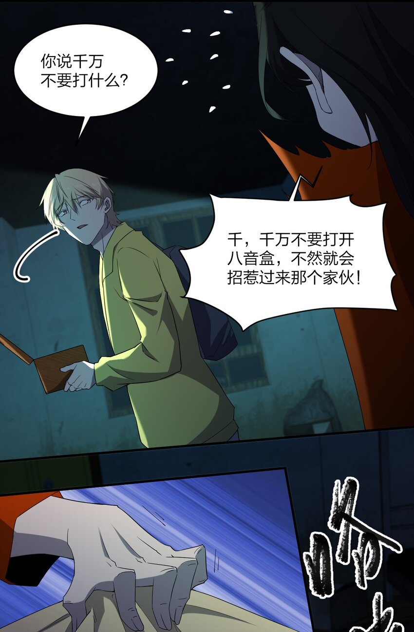 076 八音盒里的婚帖37