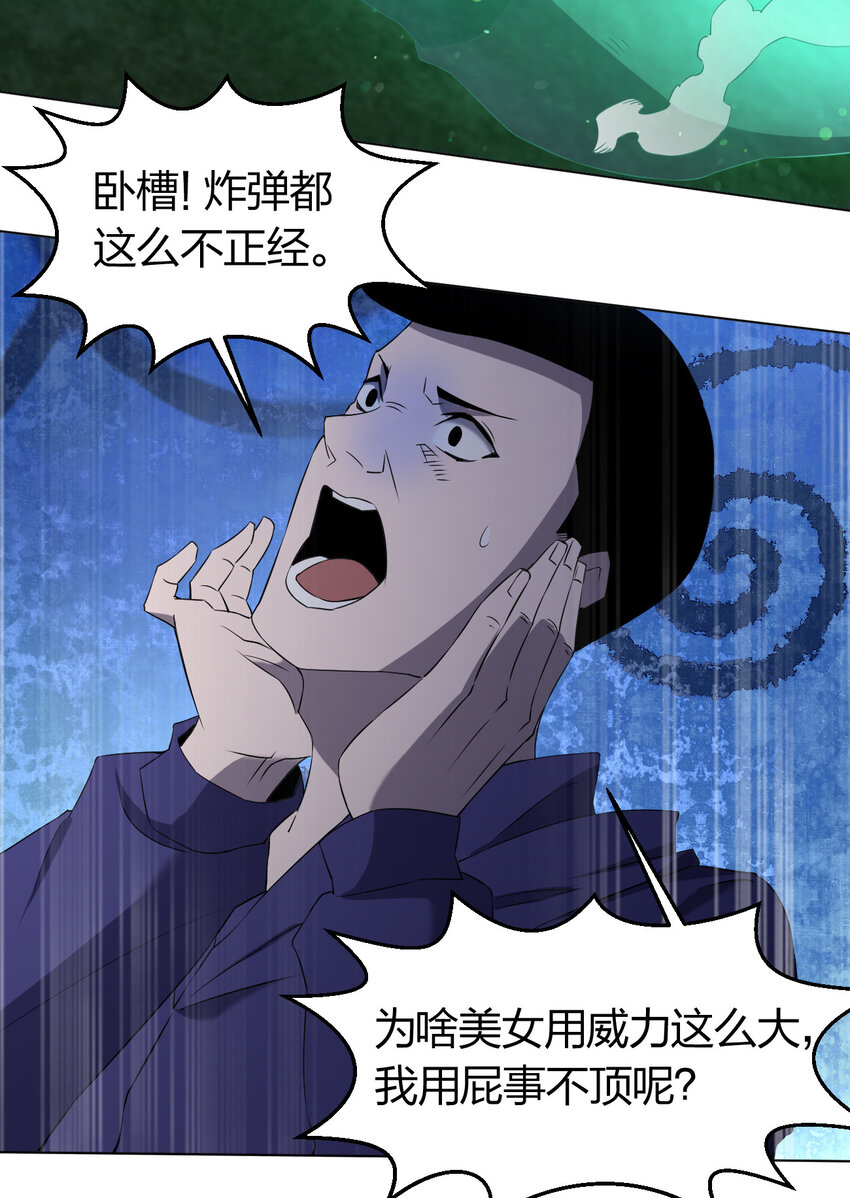 091 除灵血脉33