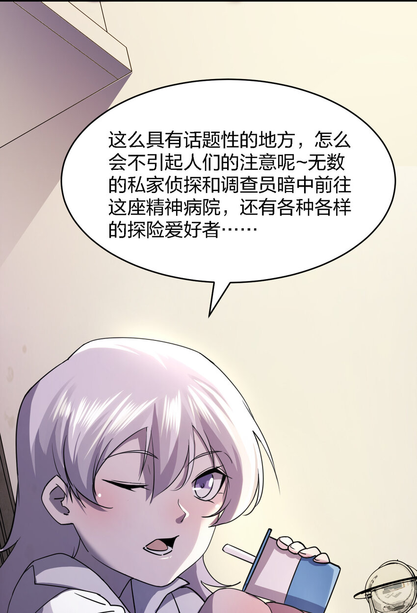 016 精神病院的传闻29