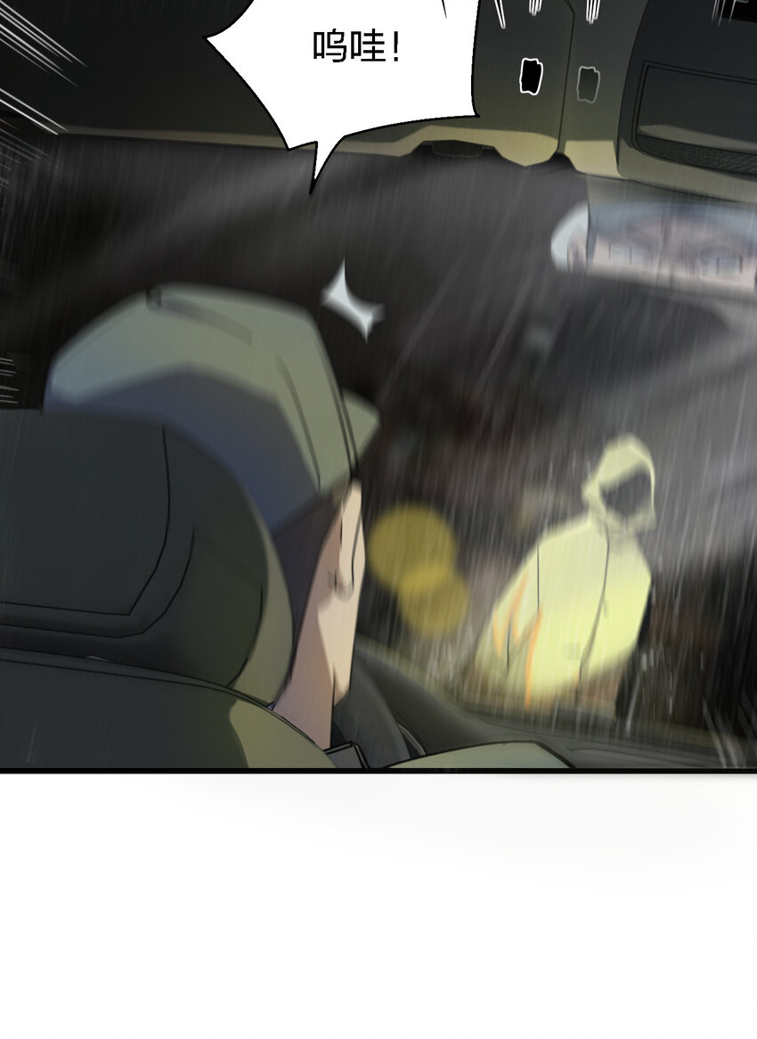 001 谁才是猎人？38