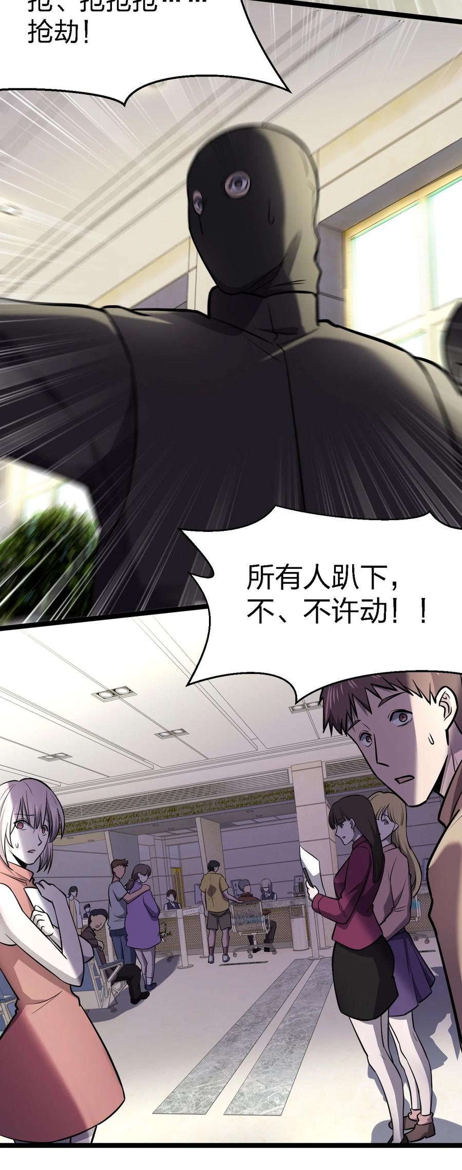 032 抢！劫！65