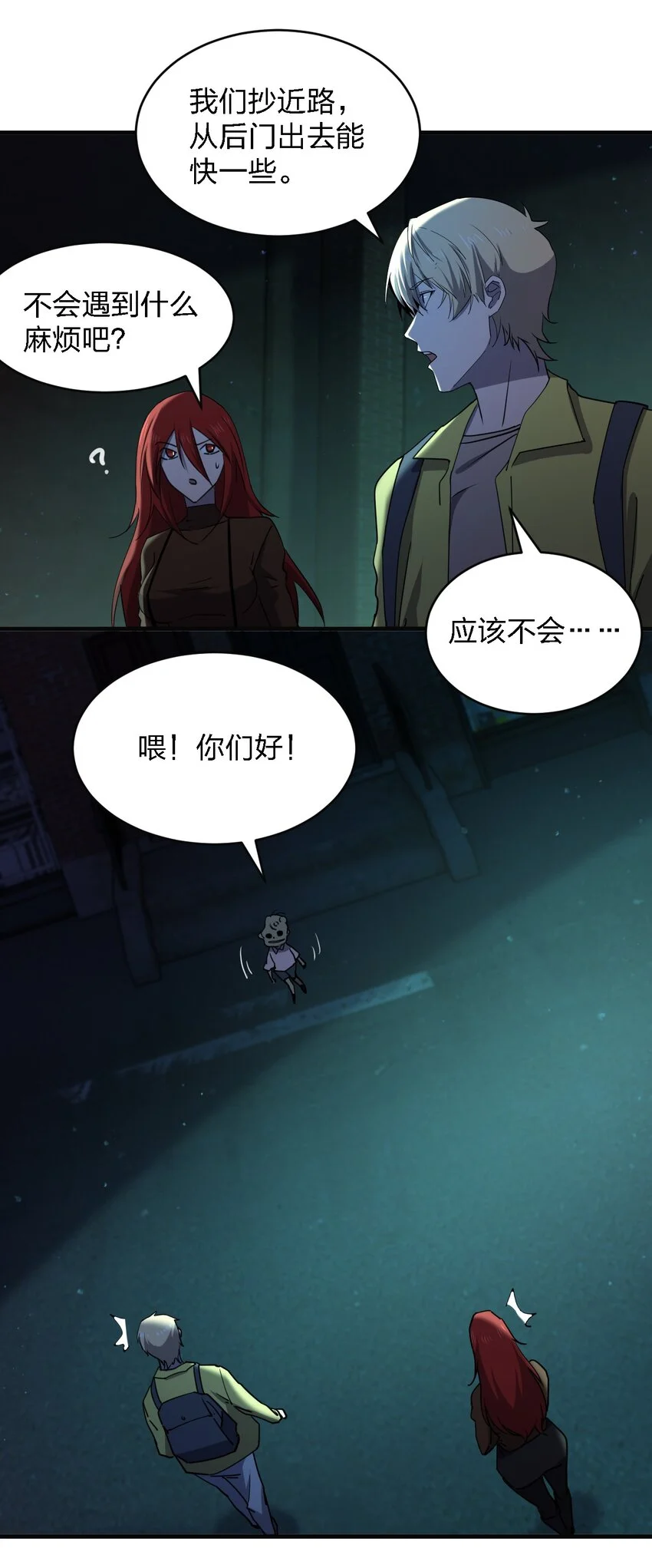 082 见鬼了26