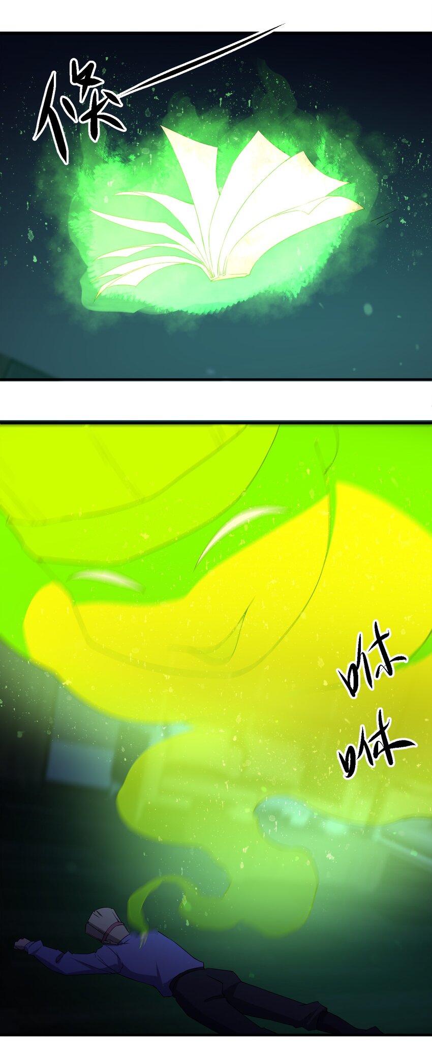 054 请你去死了22