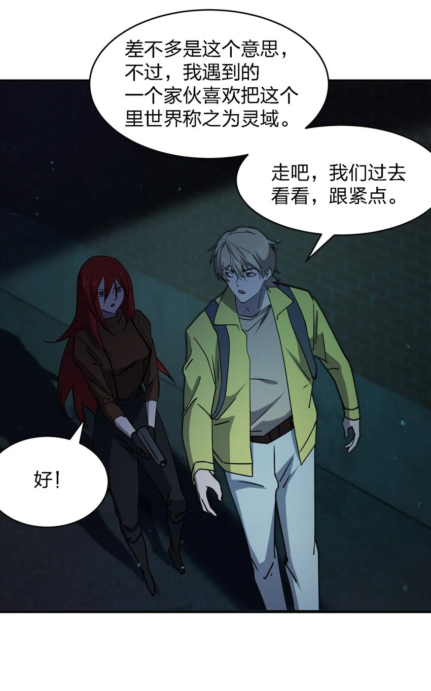 082 见鬼了20