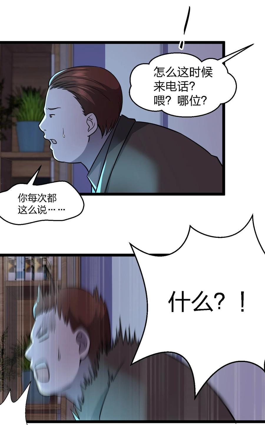 029 真正的凶手19