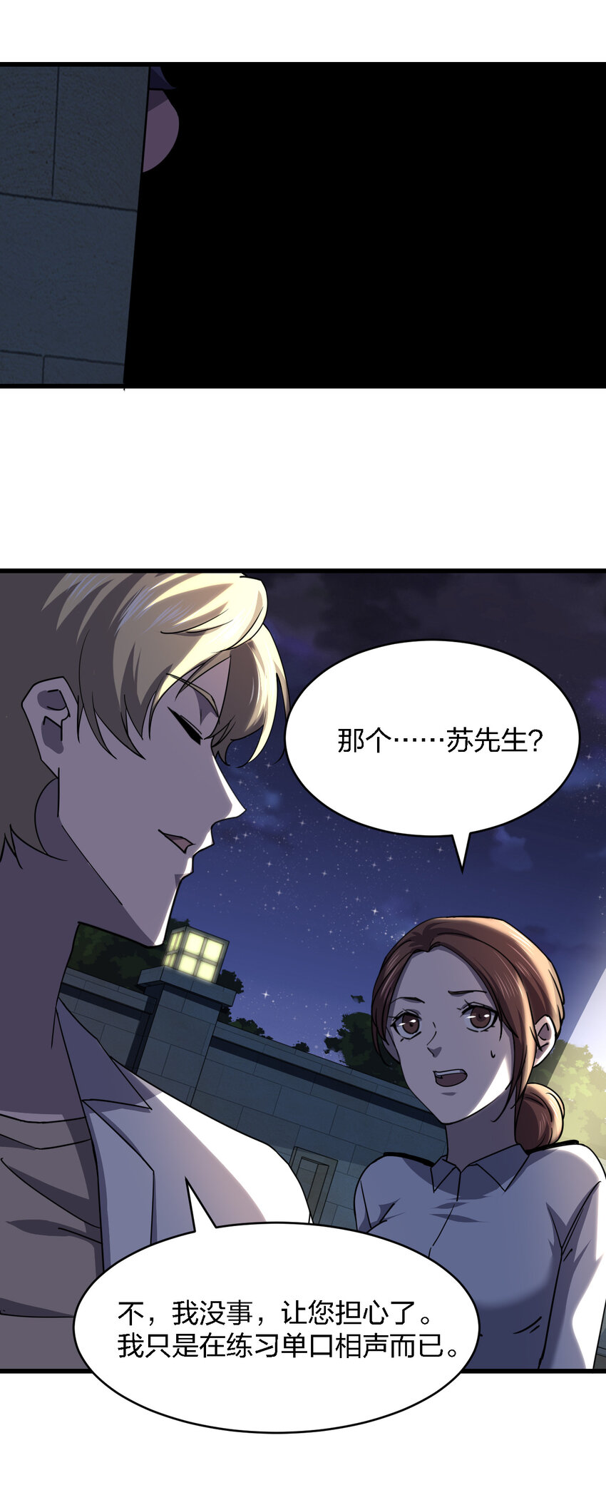 009 猎杀之夜40