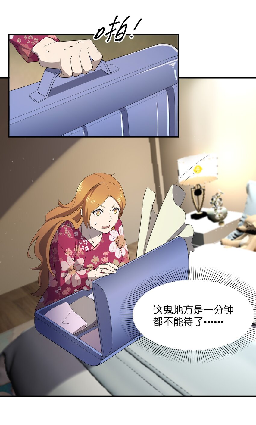 076 八音盒里的婚帖52