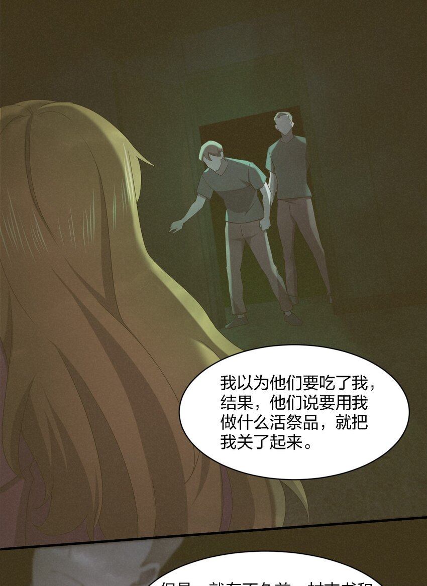 056 唢呐一响27