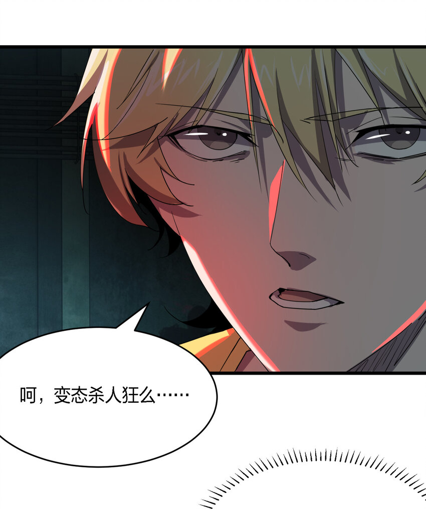 001 谁才是猎人？48