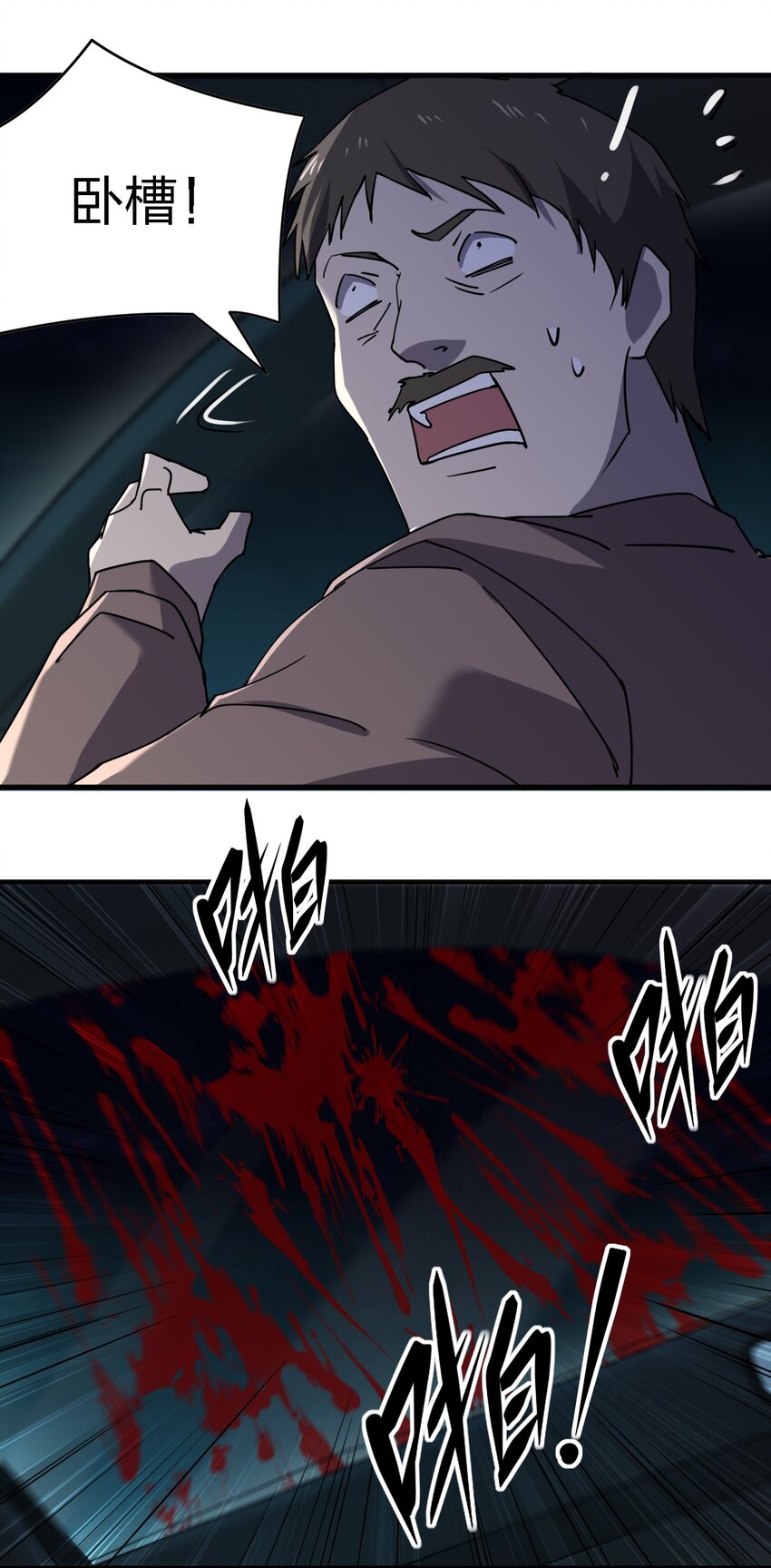 081 我成杀人犯了？45