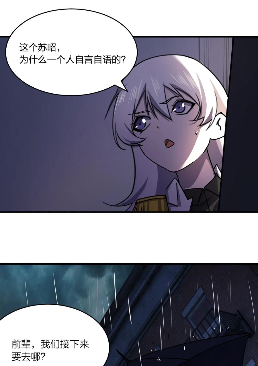 040 雨夜猫女46