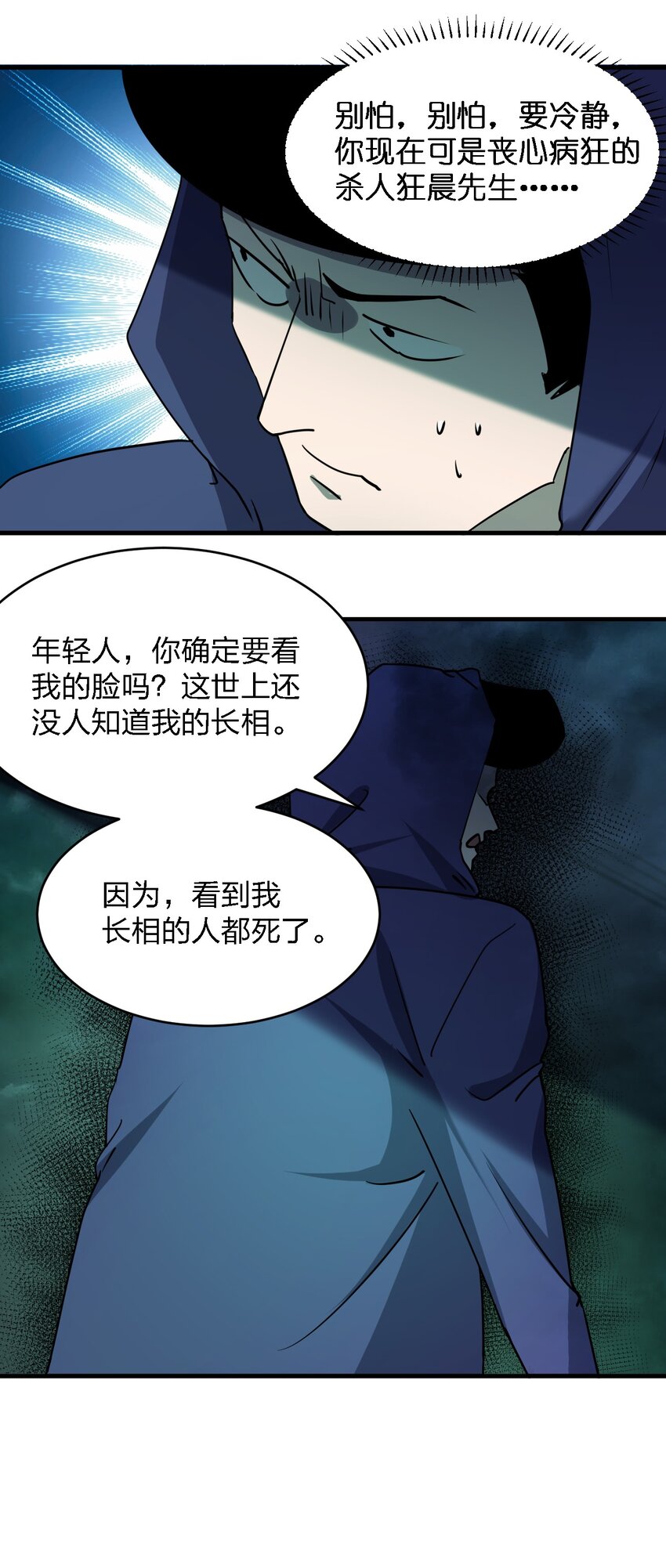 087死亡真人秀50