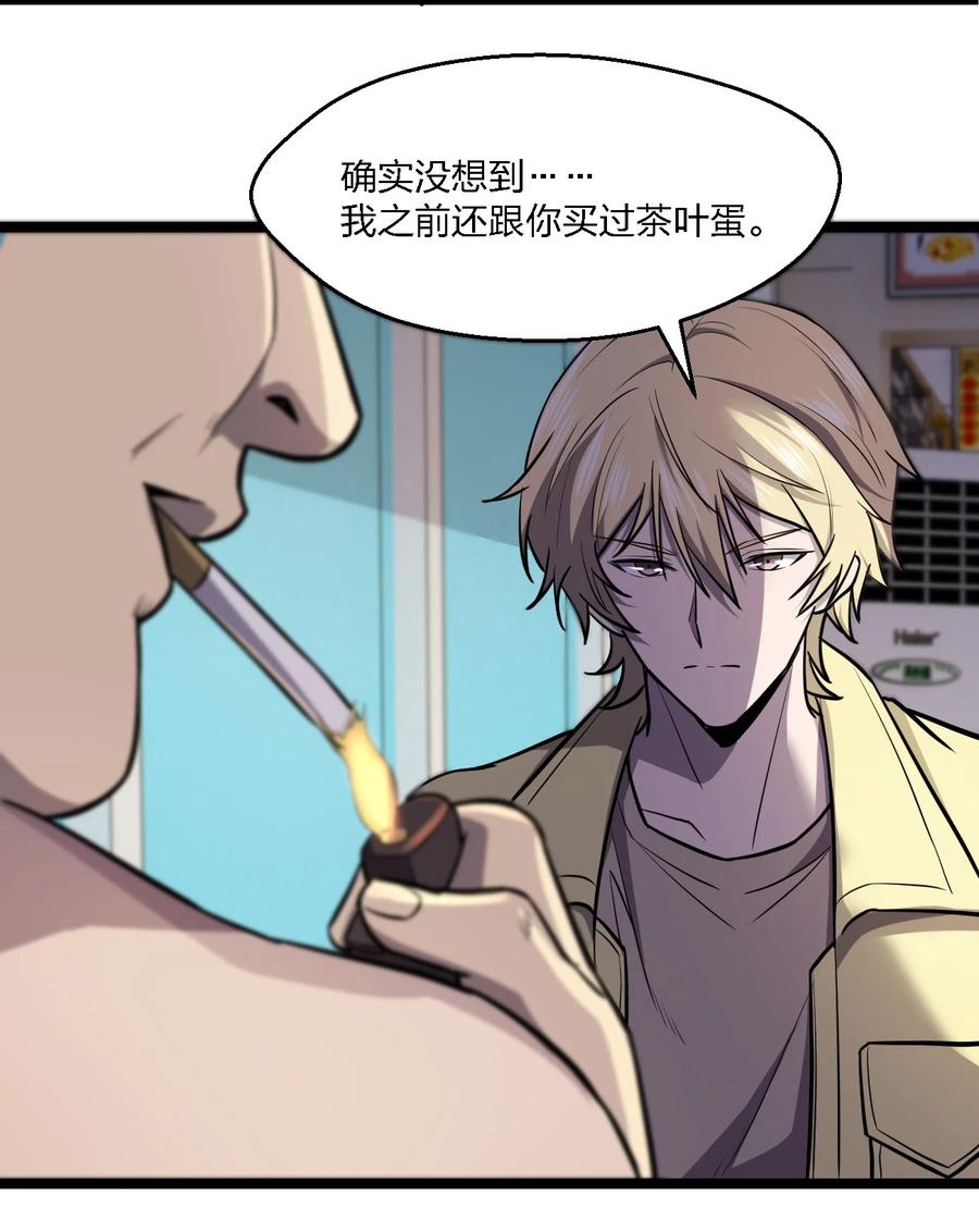 032 抢！劫！53