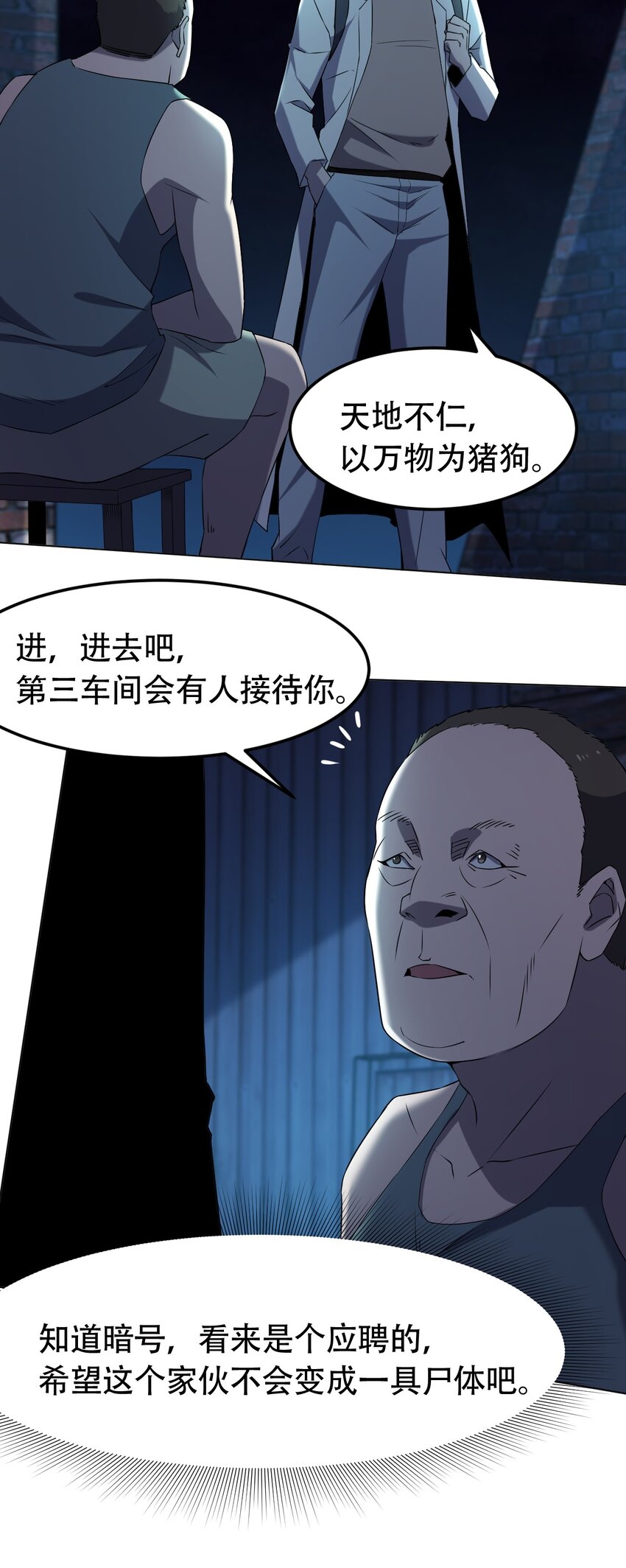097 应聘42
