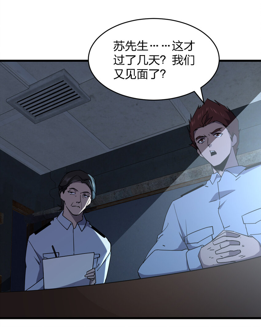 023 最恐怖的受害者1