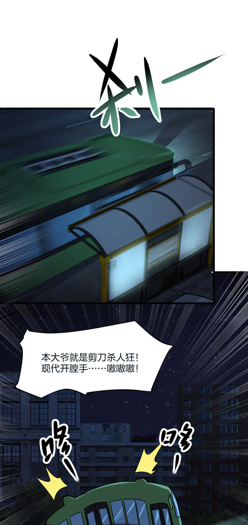 010 杀人狂的饲主68