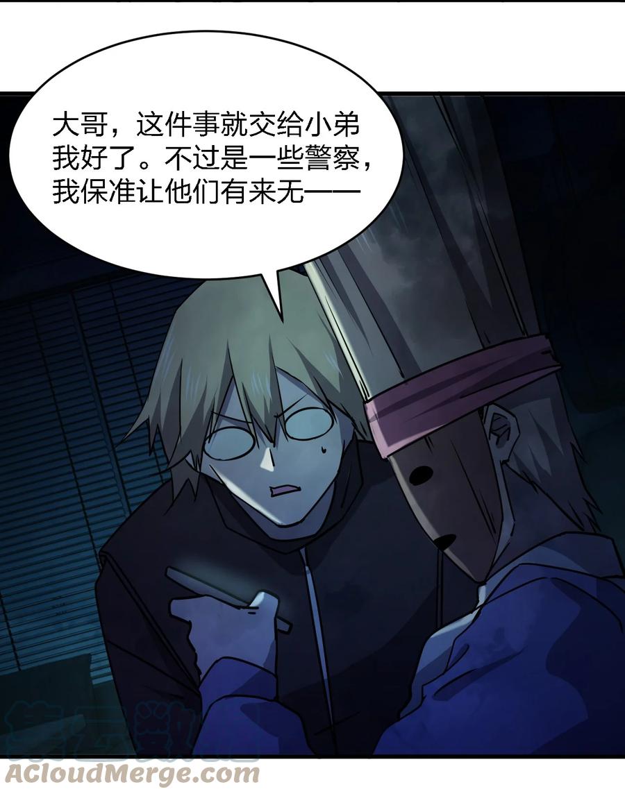 051 守尸人3
