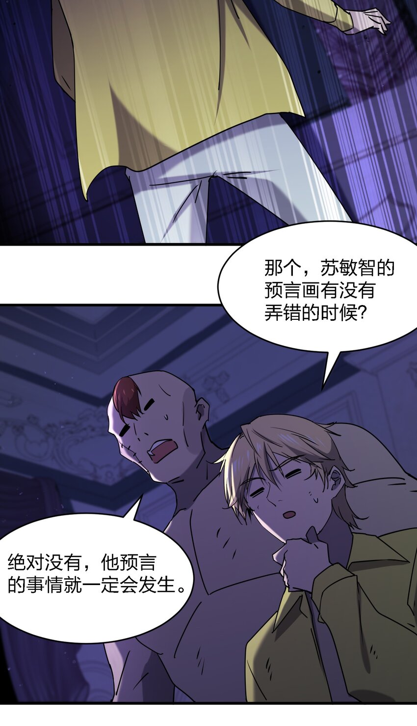 084 锯一下又不会死49