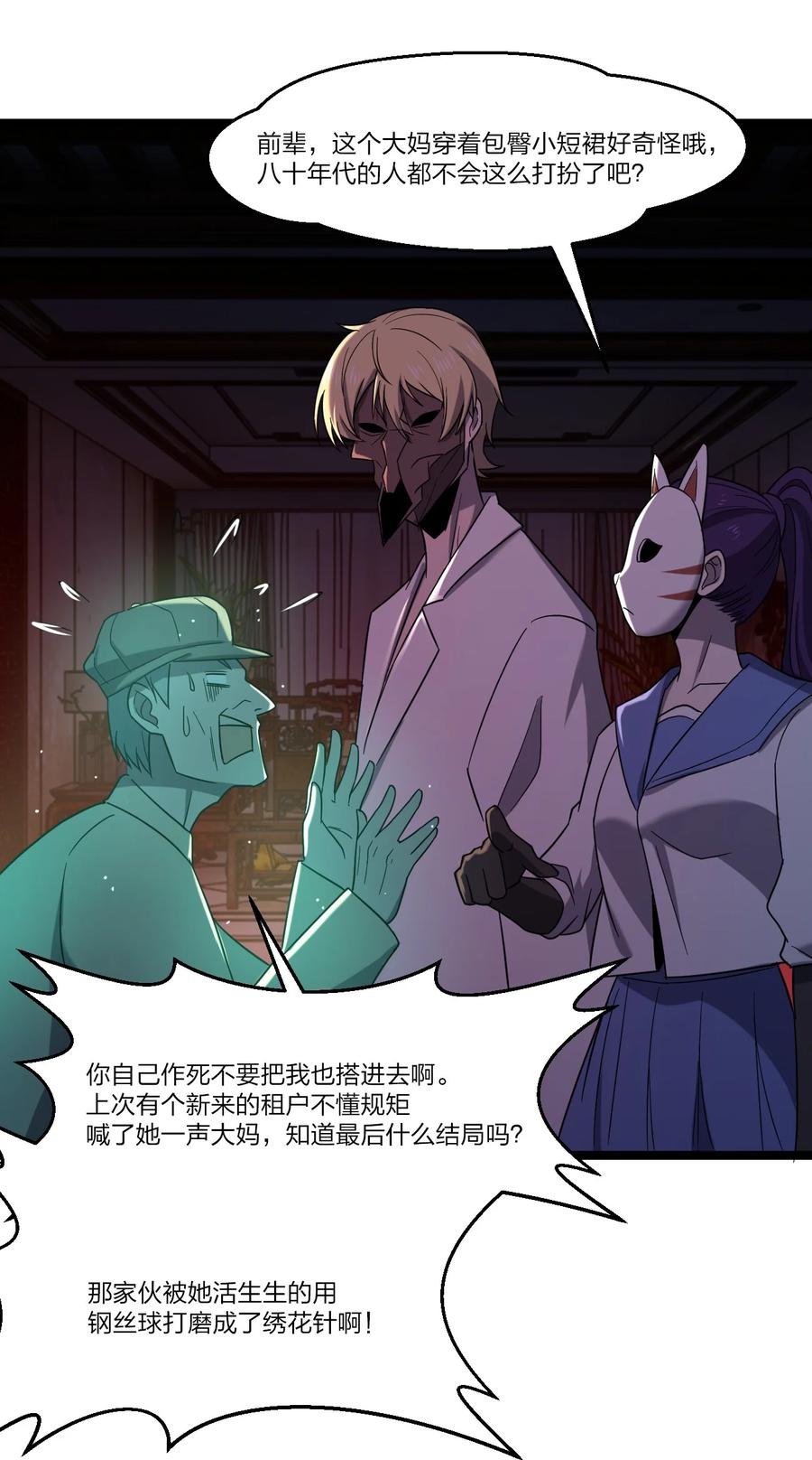 043 包租婆56