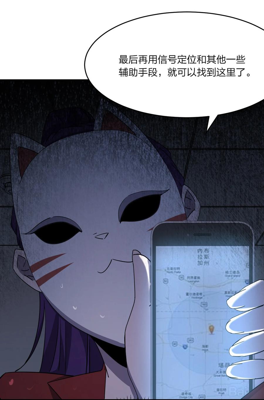 040 雨夜猫女25