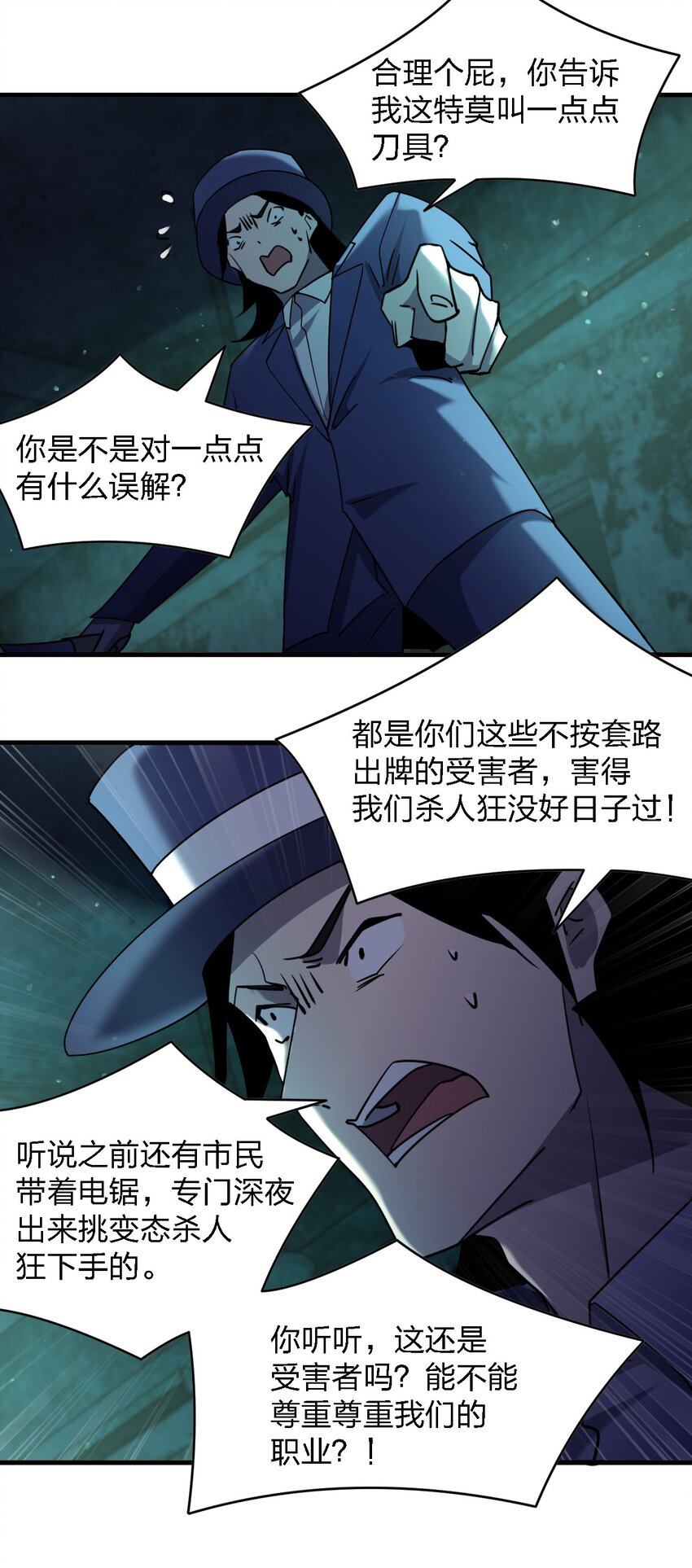072 杀人培训29