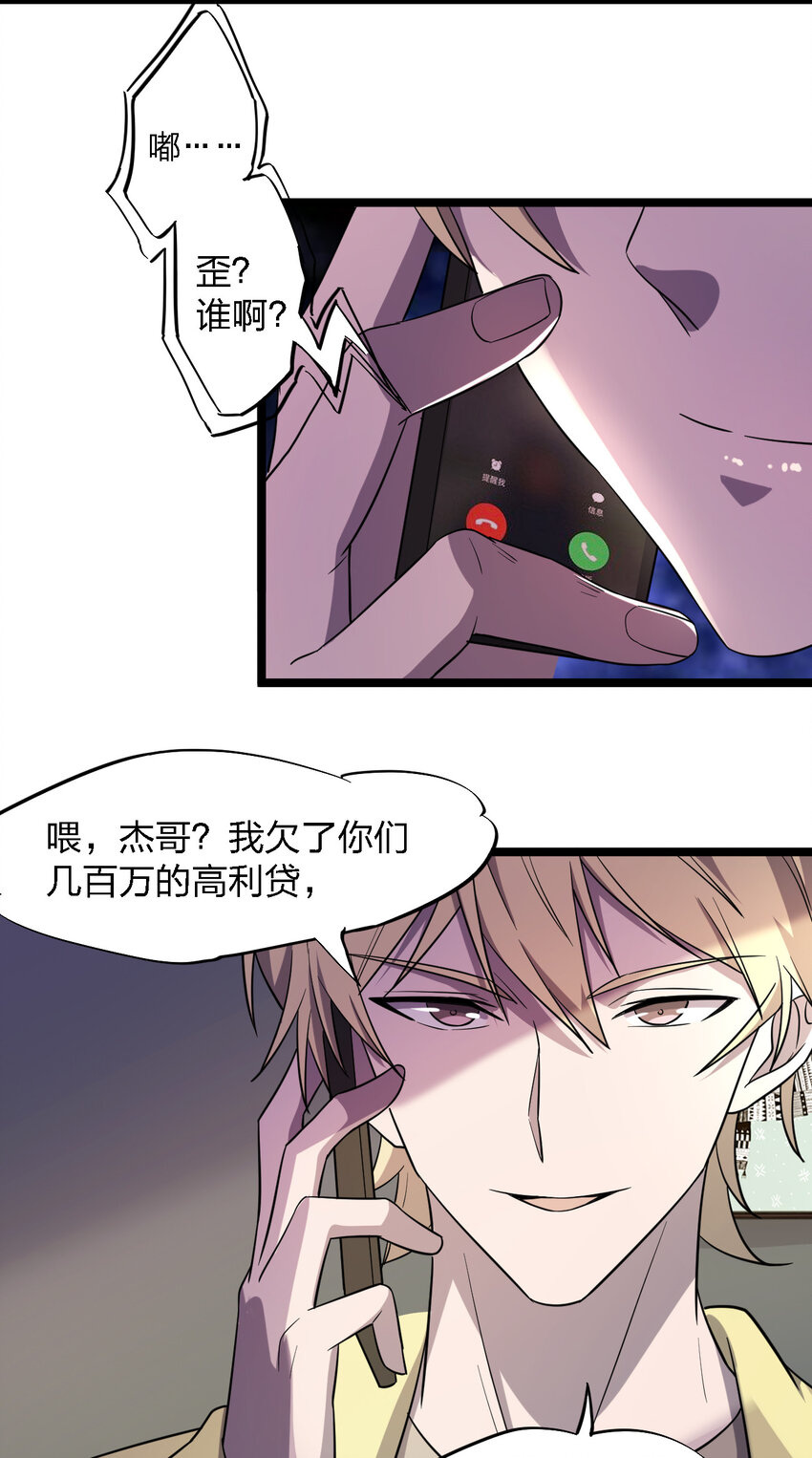 024 可怜虫的高利贷42