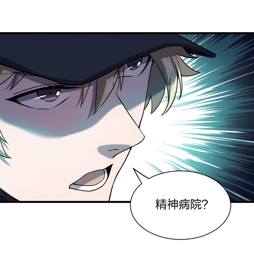 014 精神病院的神谕68