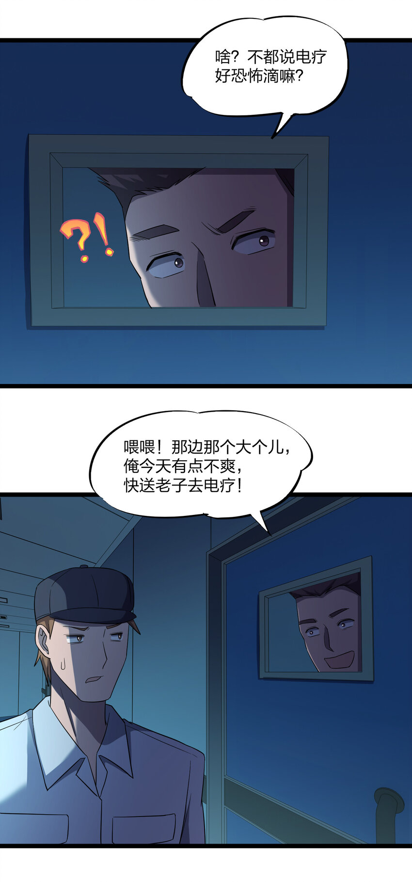 019 你做梦啊！37