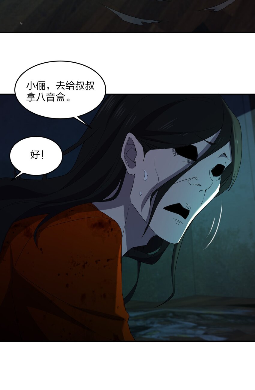 076 八音盒里的婚帖34