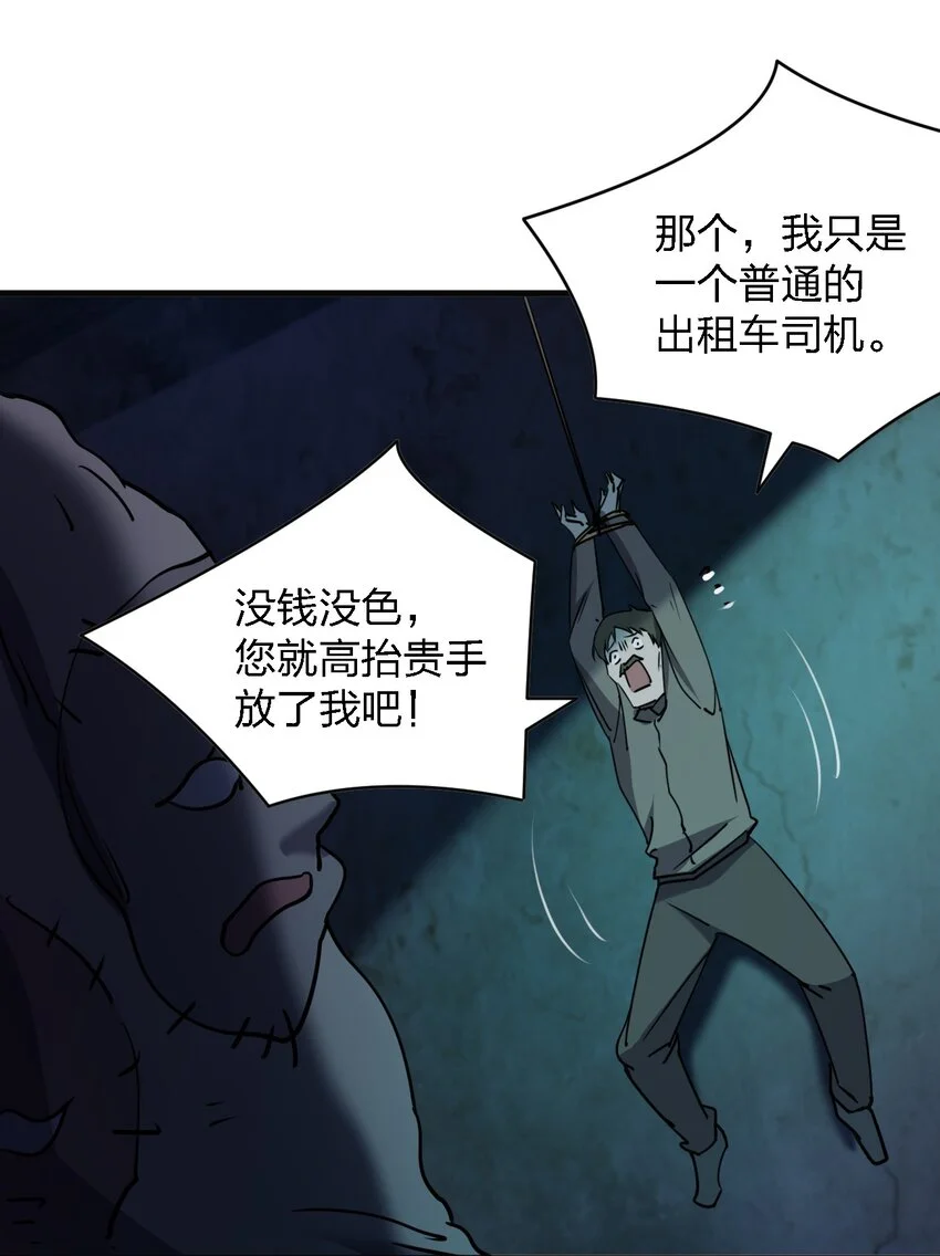 082 见鬼了14