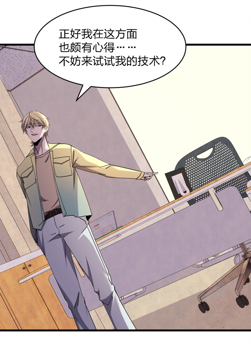 026 谁更会催眠？41