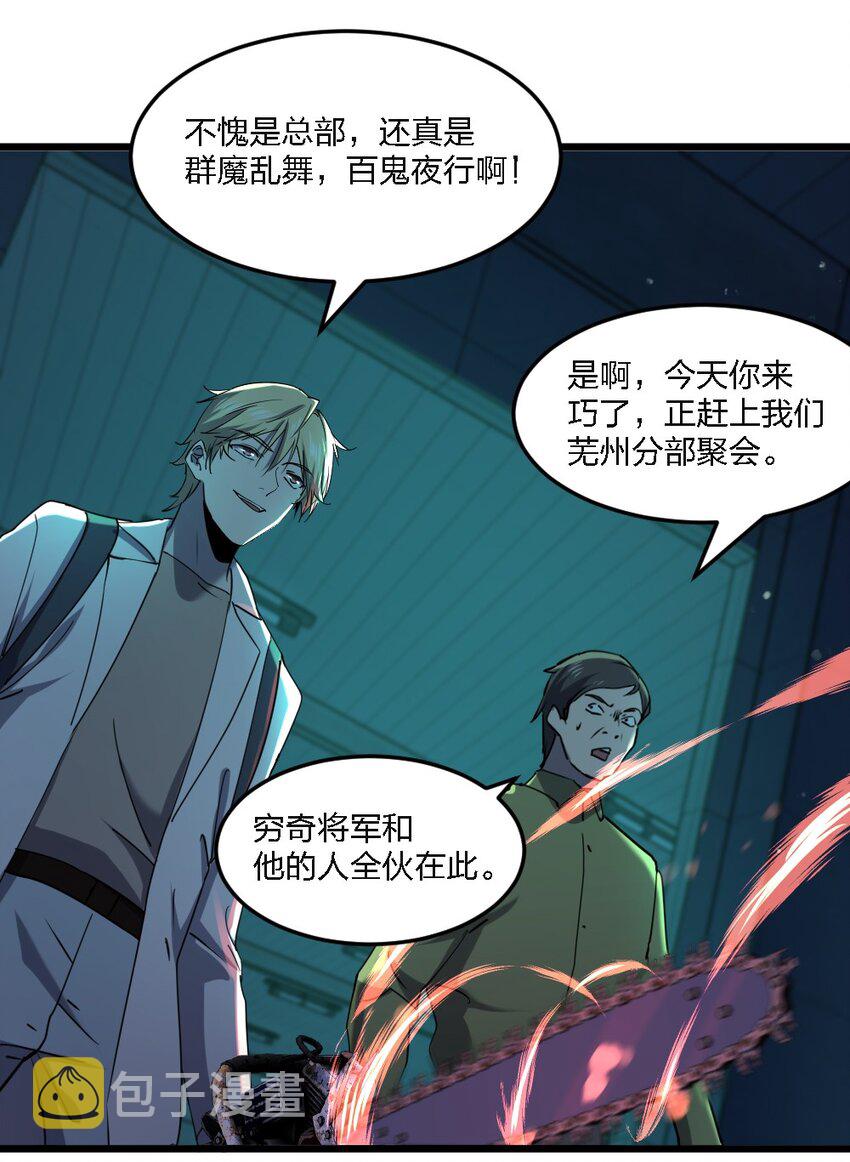 099 这剧情不对啊3