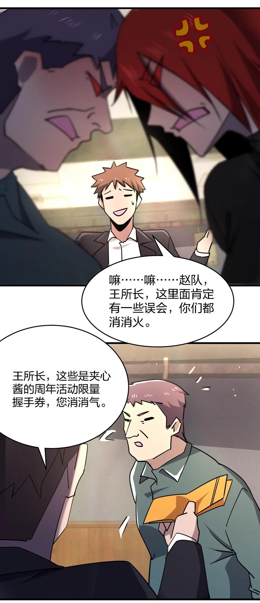 049 帷幕再起56