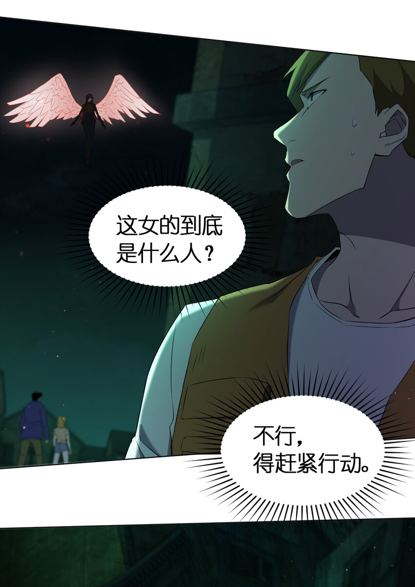 091 除灵血脉43