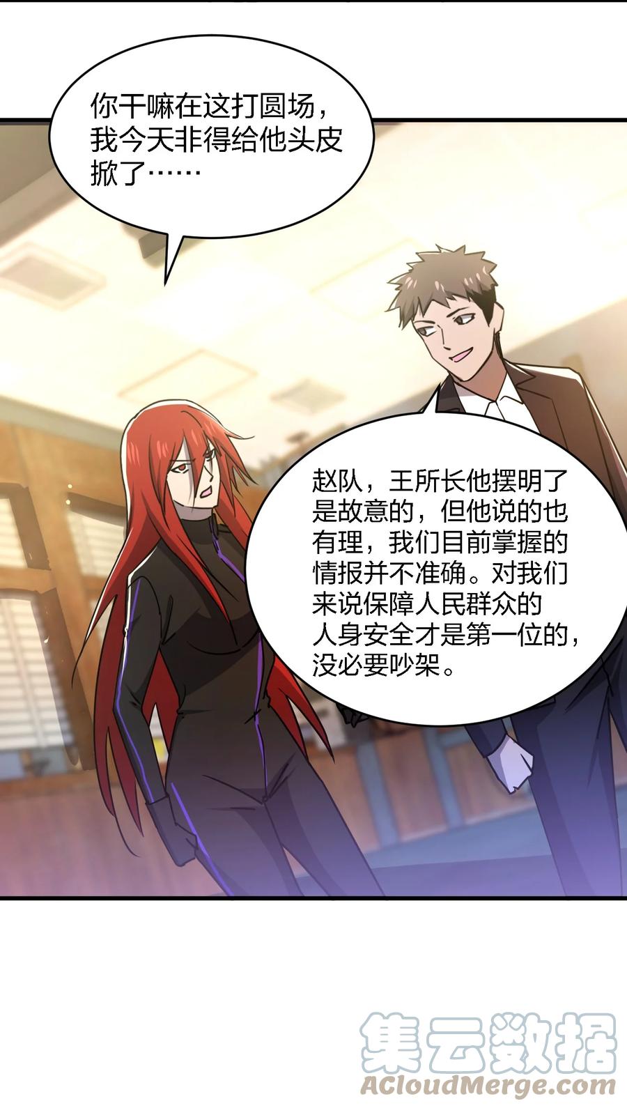 049 帷幕再起60