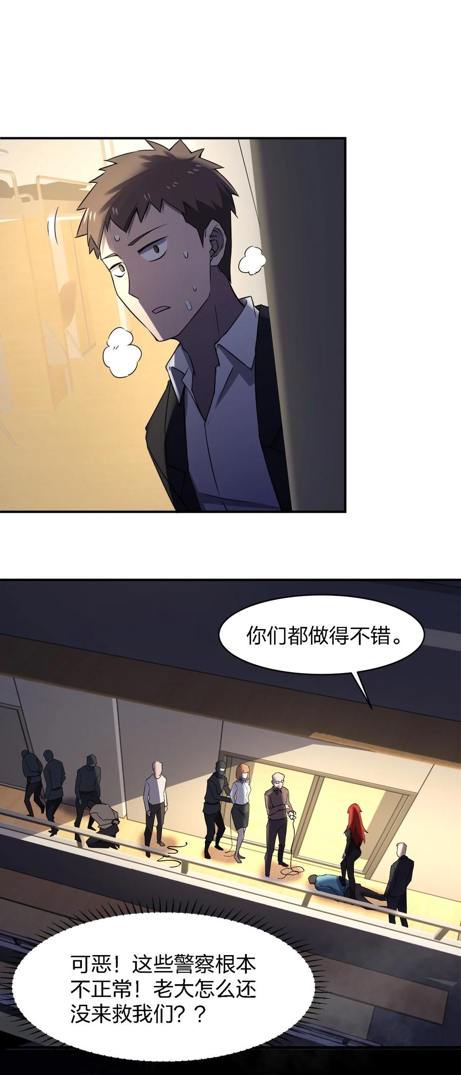 052 彪悍出警61