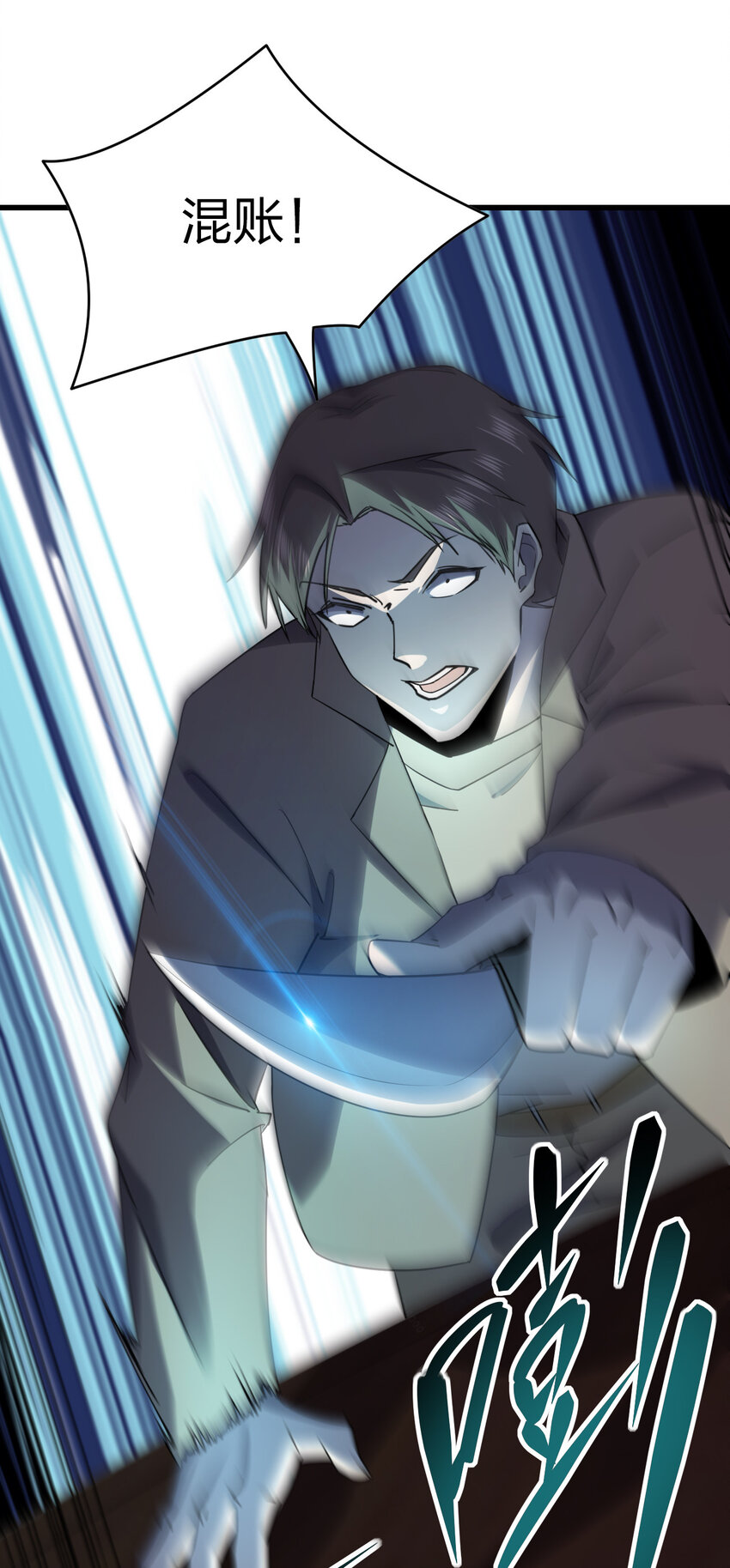 020 量产杀人狂！20
