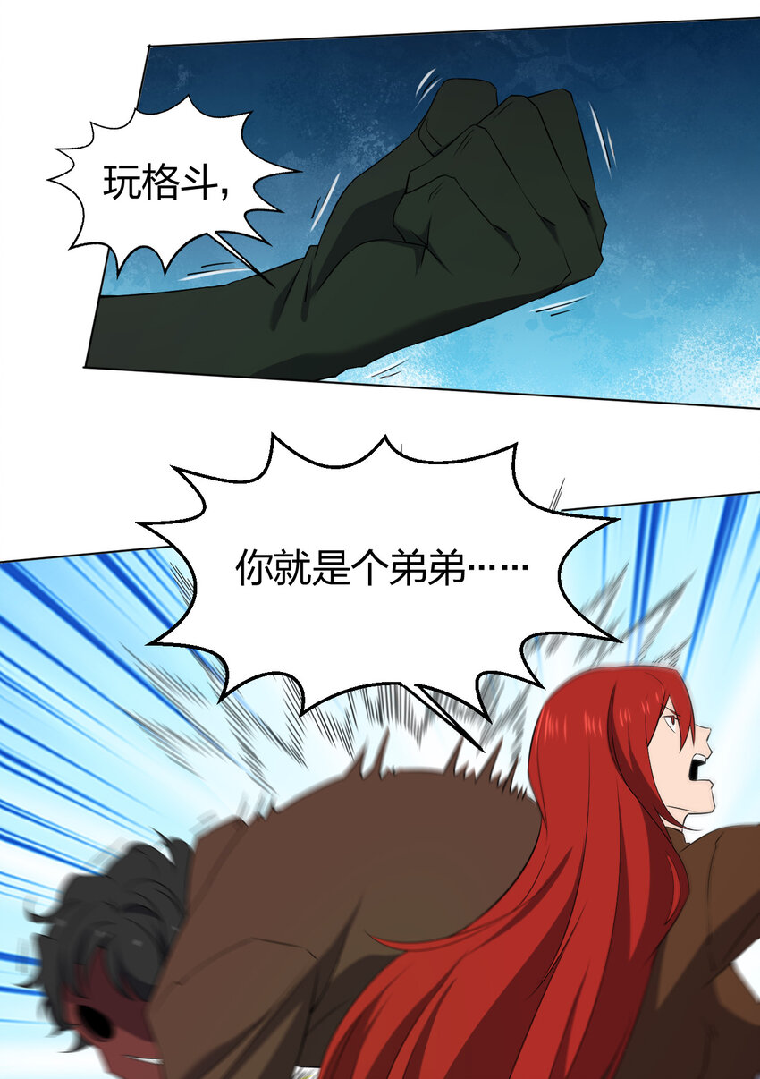 091 除灵血脉10