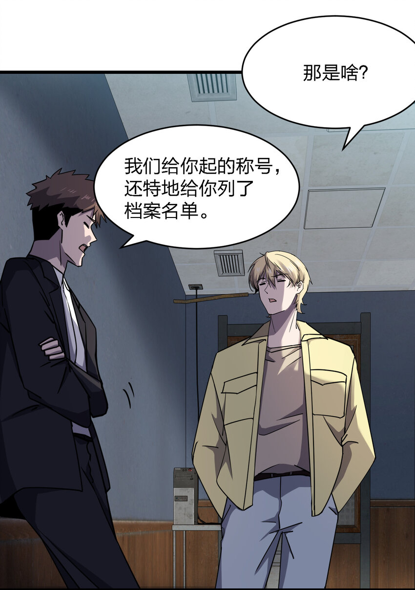 023 最恐怖的受害者34