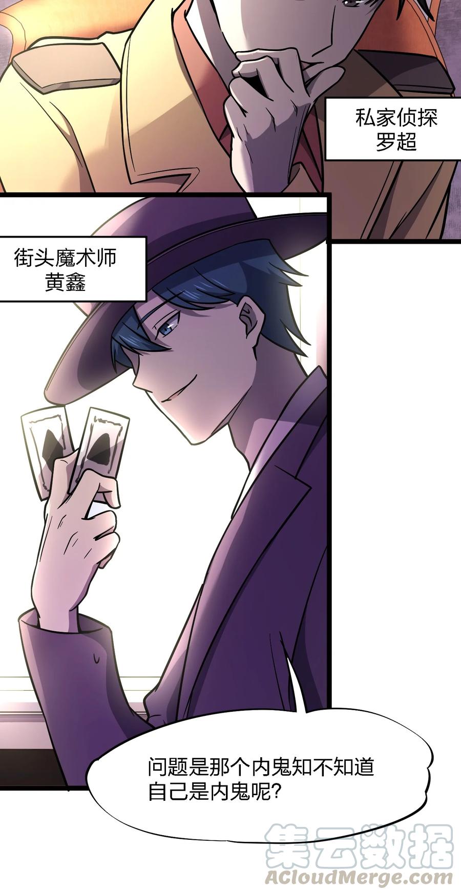 028 侦探节目51