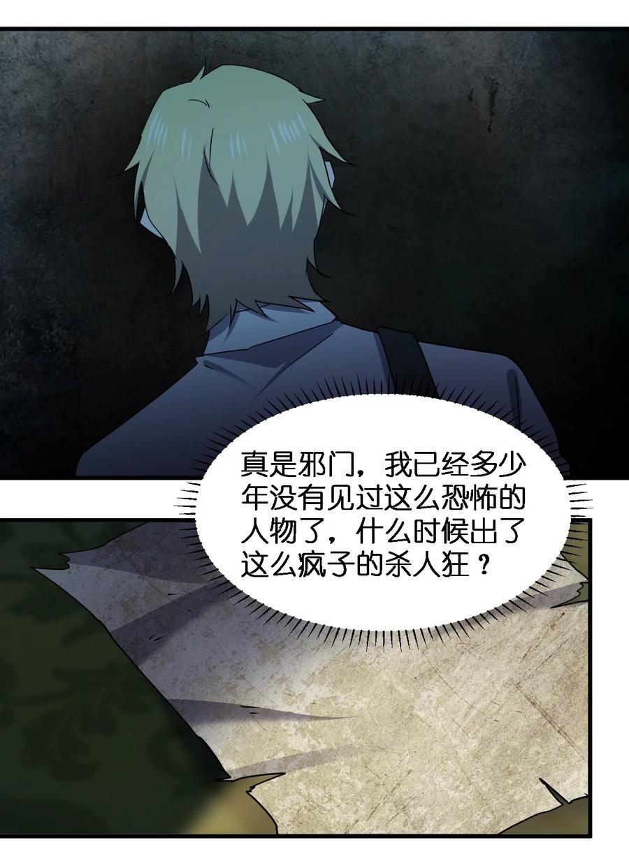 053 《翠玉录》49