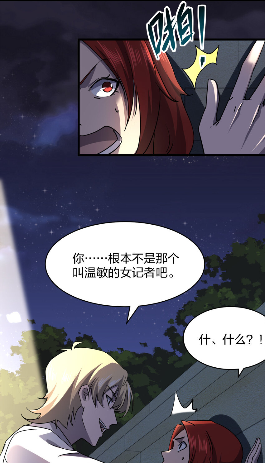 009 猎杀之夜23