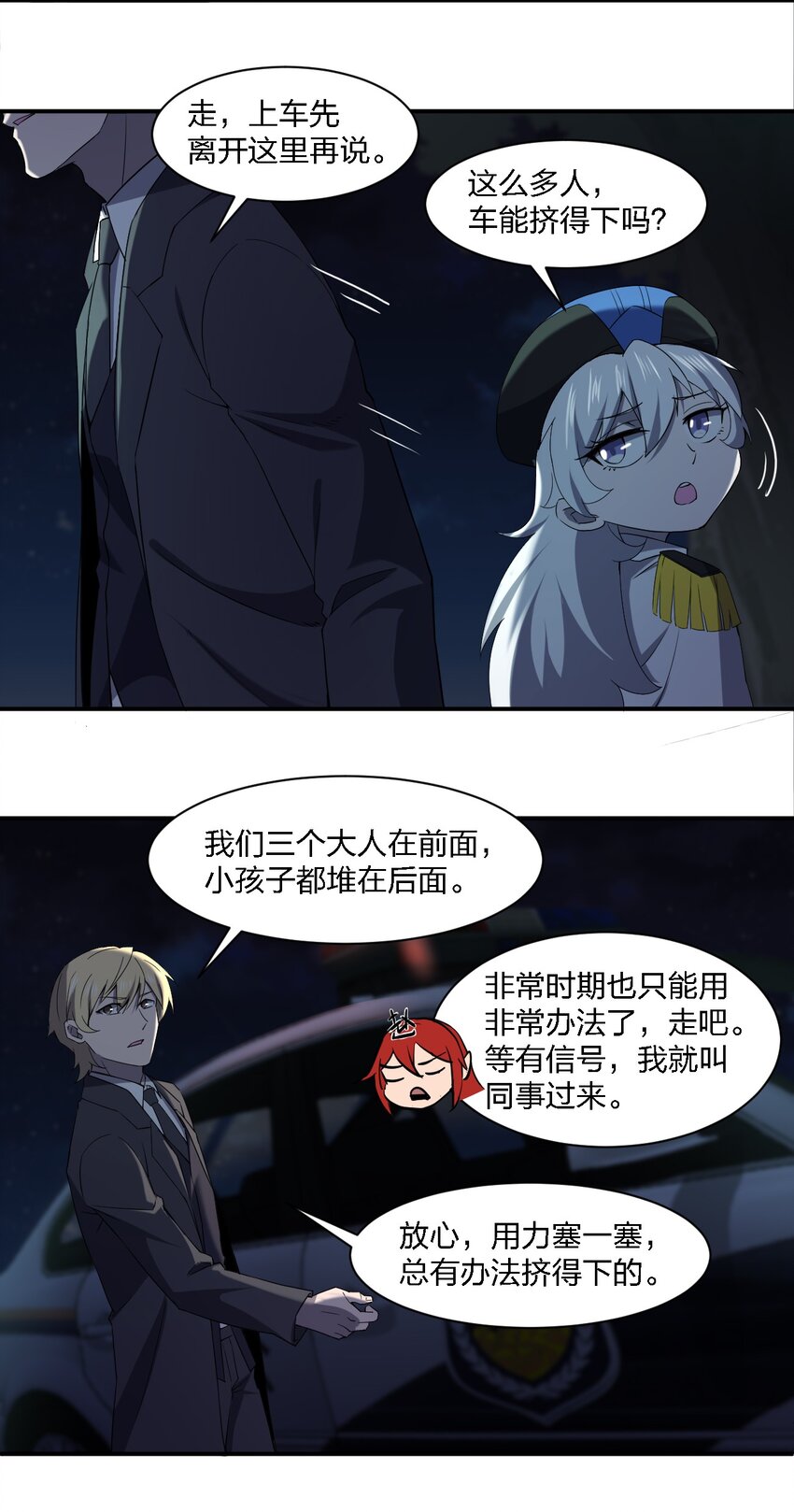 062 前路凶险14