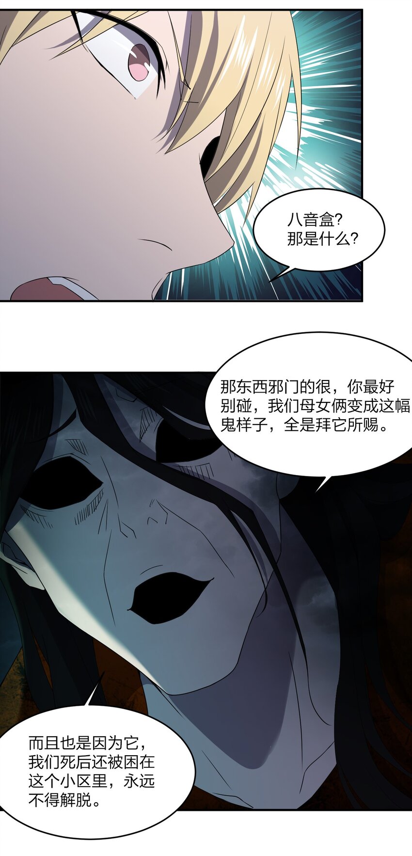 076 八音盒里的婚帖32