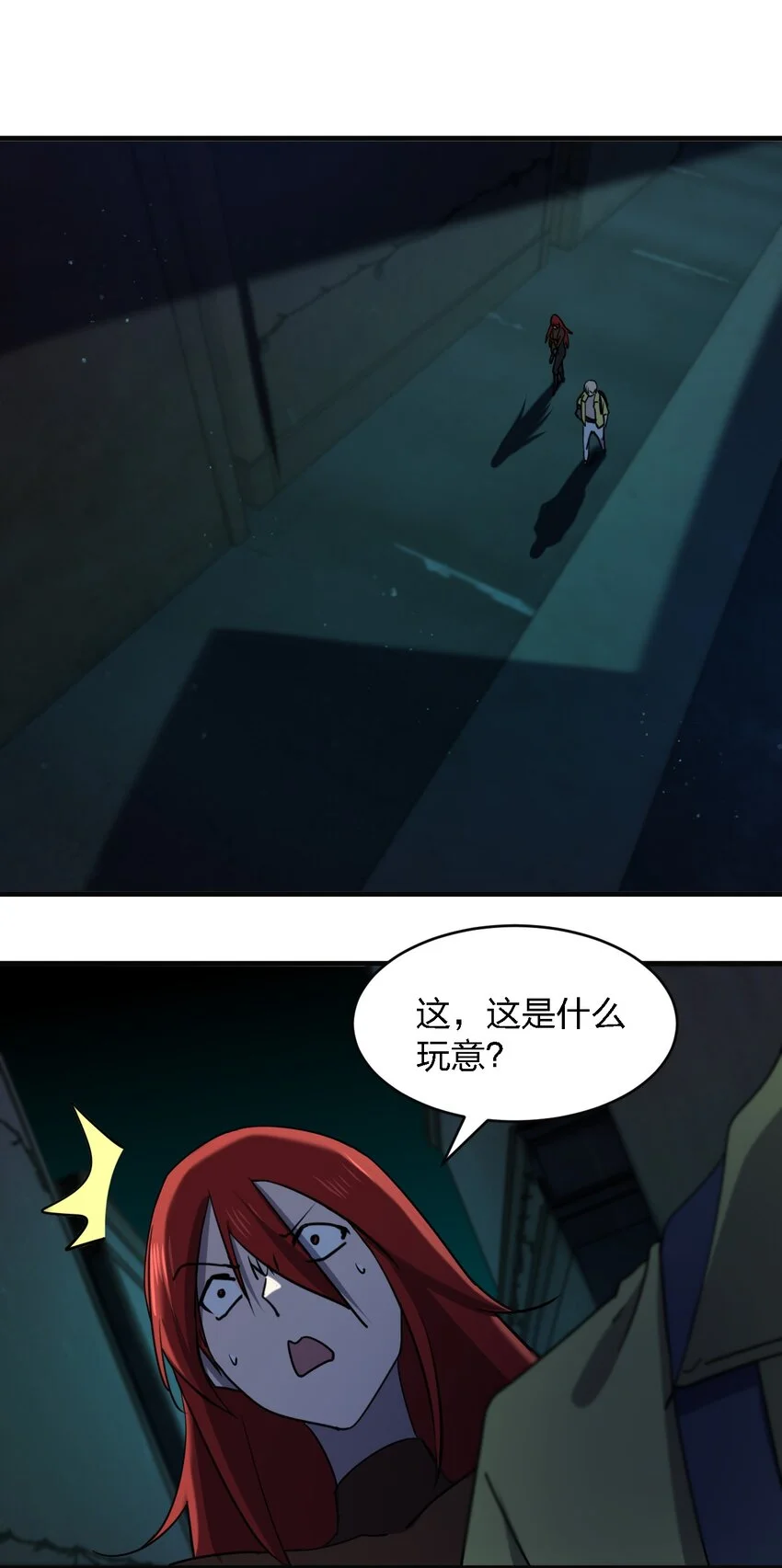 082 见鬼了21