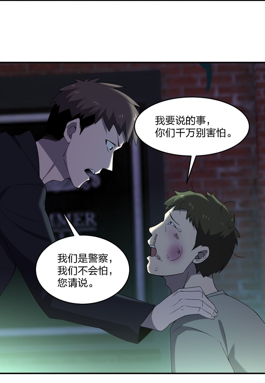 071 告你诽谤哦55